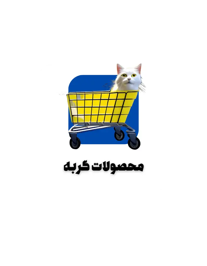 خرید محصولات گربه